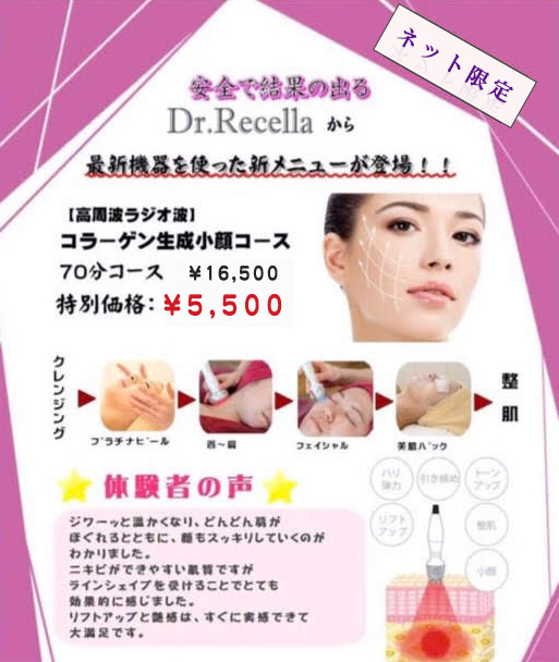 フェイシャルメニュー