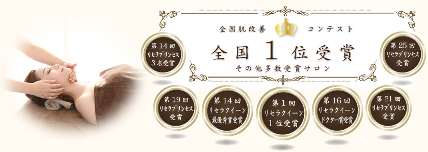 Beauty＆Relaxation COCON