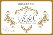 ドクターリセラ 認定書