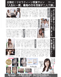 エステティックジャーナル2011年2月号