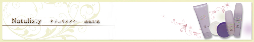 ドクターリセラのご購入